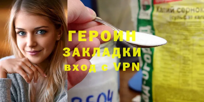 где найти   Оха  ГЕРОИН Heroin 